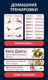 BetterMe – план похудения 9.24.0. Скриншот 2