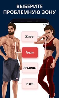 BetterMe – план похудения 9.24.0. Скриншот 3