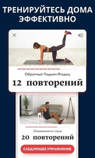BetterMe – план похудения 9.24.0. Скриншот 4