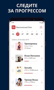 BetterMe – план похудения 9.24.0. Скриншот 5