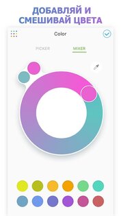 PicsArt Color 2.9.8. Скриншот 2