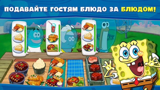 Губка Боб – кулинарный поединок 5.6.7. Скриншот 2