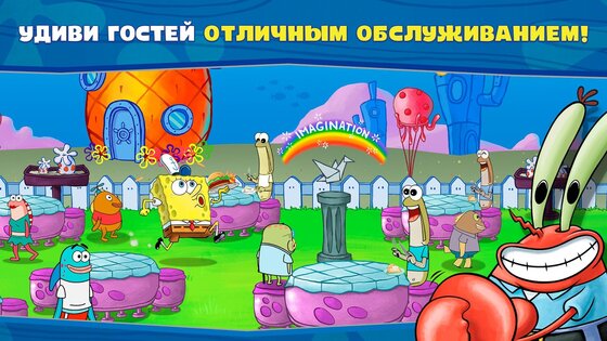 Губка Боб – кулинарный поединок 5.6.8. Скриншот 3