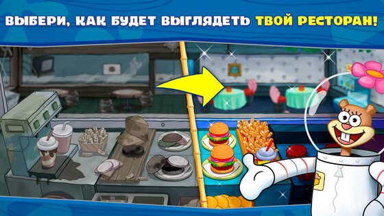Губка Боб – кулинарный поединок 5.6.8. Скриншот 5