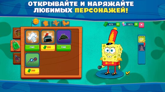 Губка Боб – кулинарный поединок 5.6.8. Скриншот 6