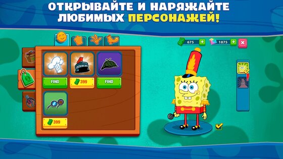 spongebob krusty cook off android 12