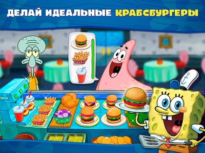 spongebob krusty cook off android 16