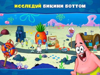 Губка Боб – кулинарный поединок 5.6.7. Скриншот 13