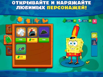 Губка Боб – кулинарный поединок 5.6.7. Скриншот 23