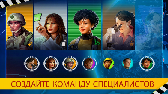 Pandemic: The Board Game 2.2.6. Скриншот 2