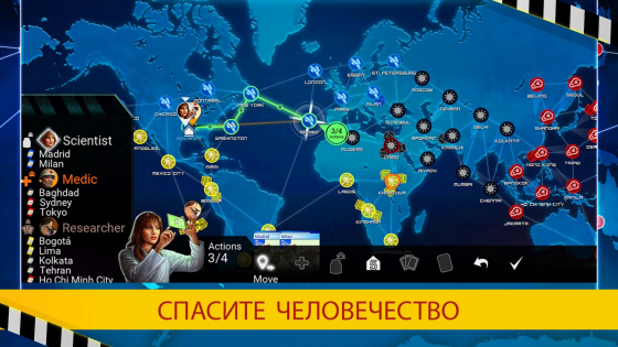 Pandemic: The Board Game 2.2.6. Скриншот 4