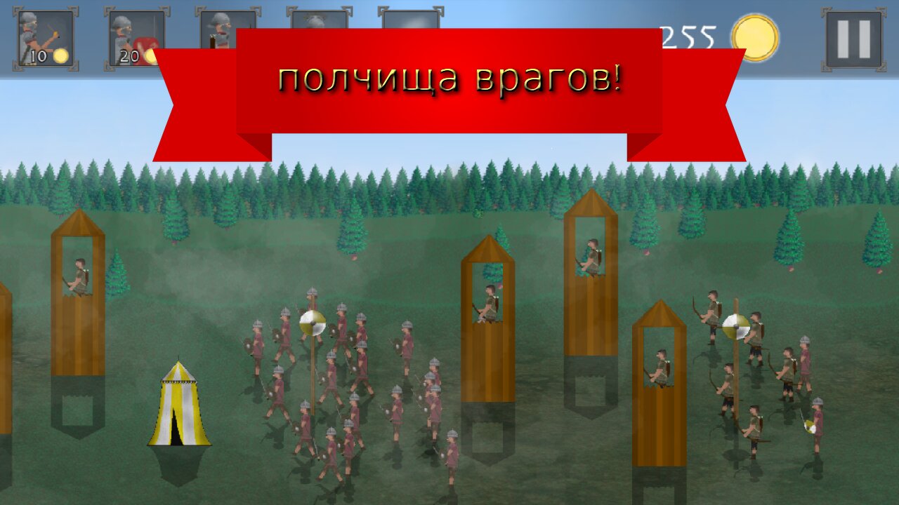 Скачать Legions of Rome 1.3.4 для Android