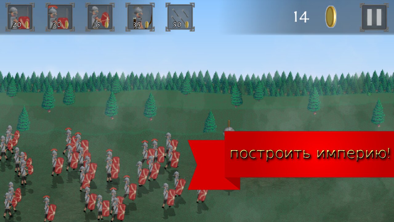 Скачать Legions of Rome 1.3.4 для Android