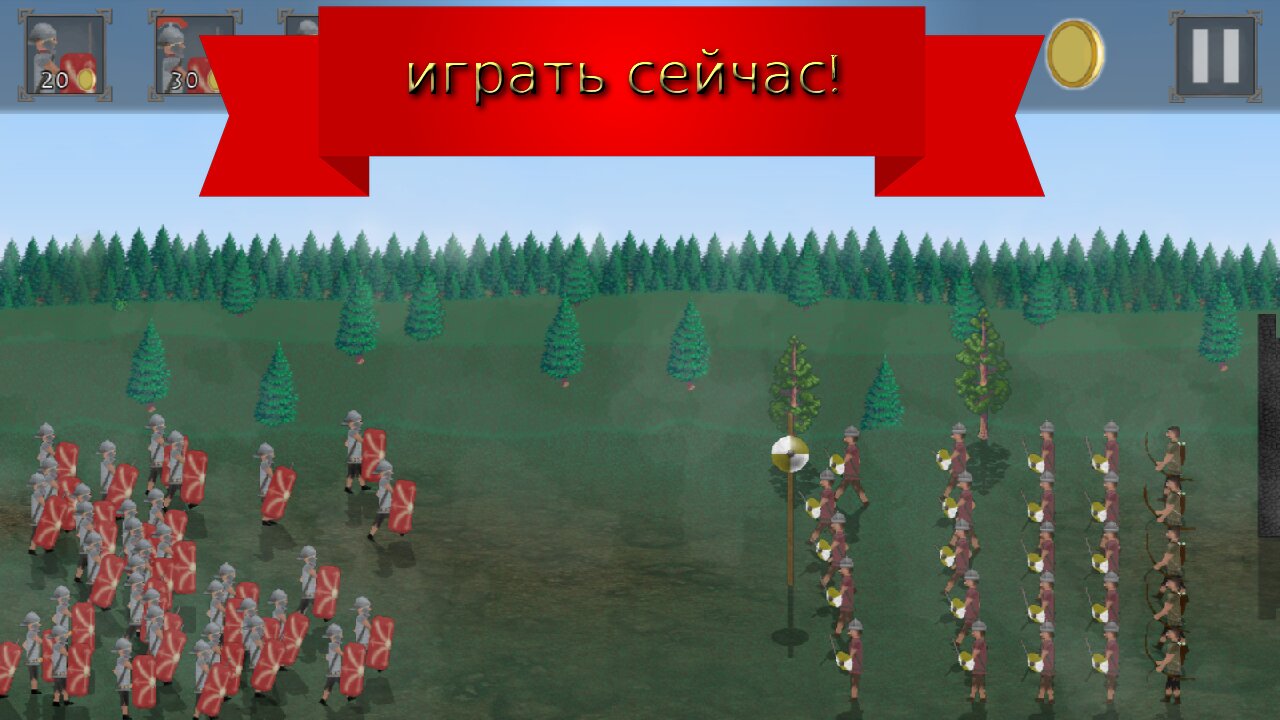 Скачать Legions of Rome 1.3.4 для Android