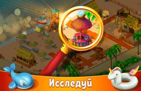 Hidden Resort 0.9.35. Скриншот 1