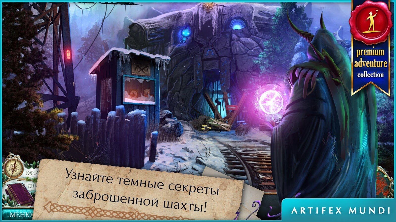 Скачать Сказки без конца 2 2.6 для Android