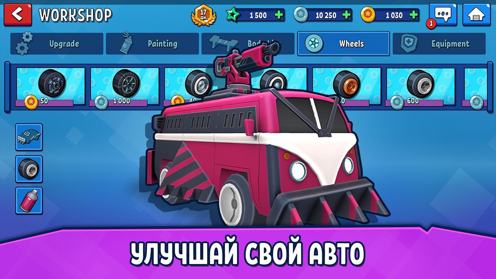 Rage of car force как играть с другом