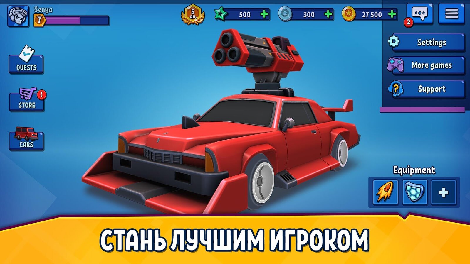 Rage of car force как играть с другом