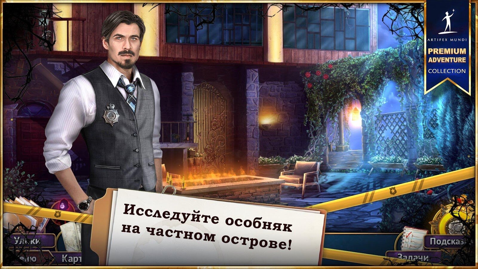 Скачать Путь греха 2.4 для Android