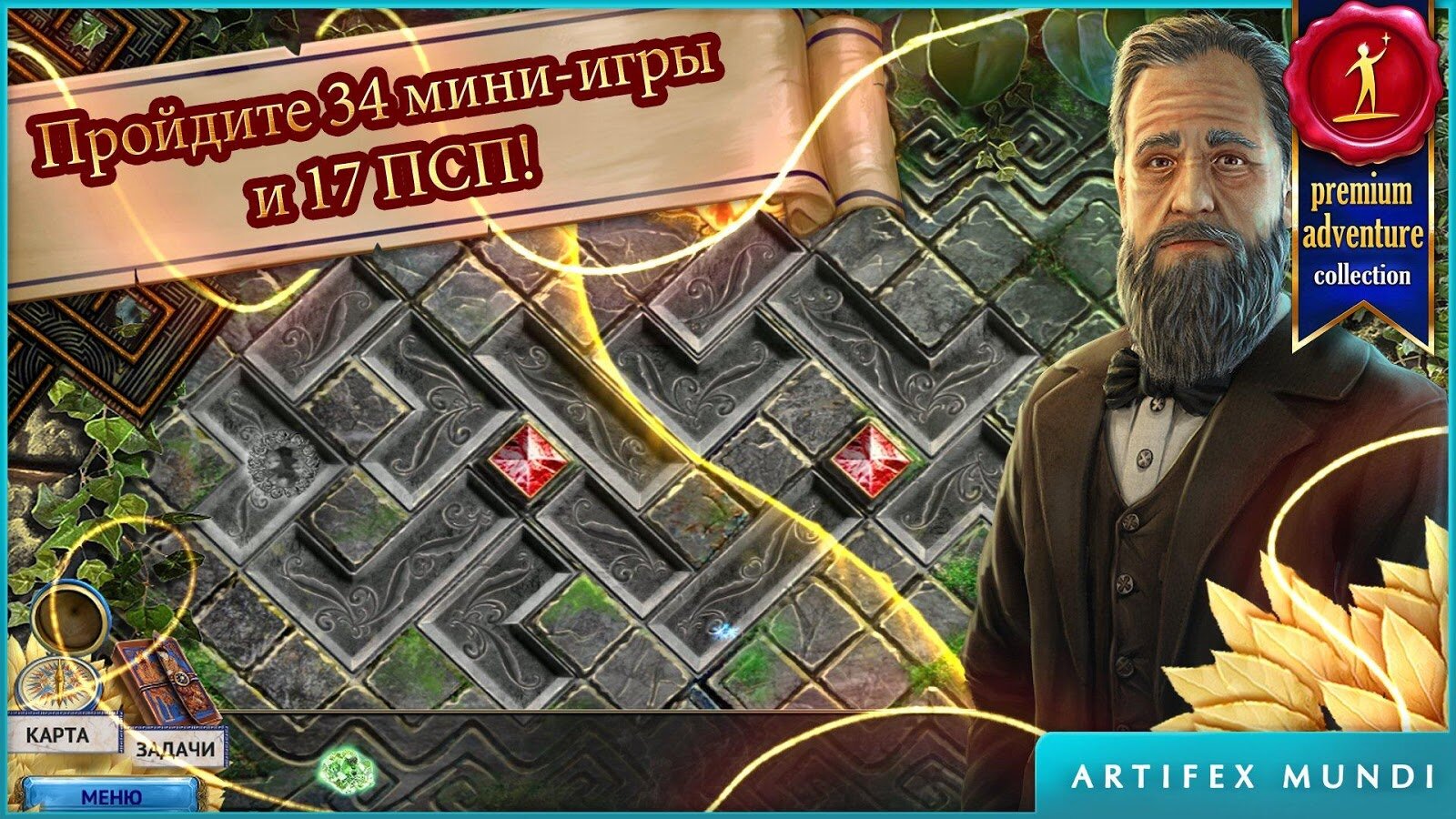 Скачать Сказки без конца 2.4 для Android