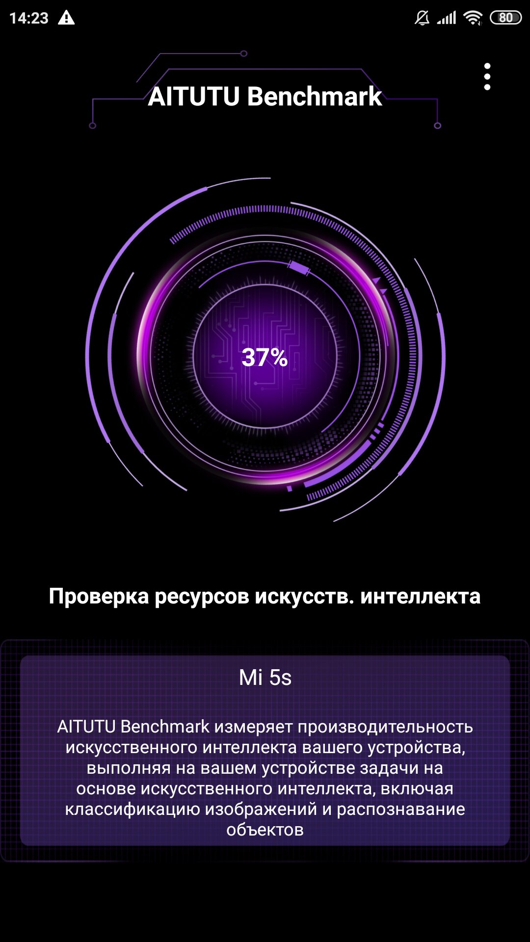 Скачать AITUTU Benchmark 3.0.6 для Android