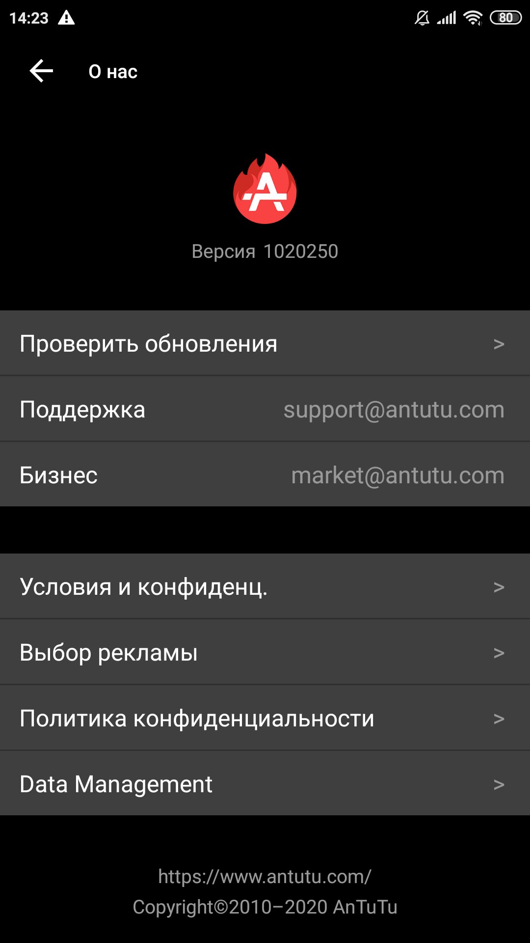 Скачать AITUTU Benchmark 3.0.6 для Android