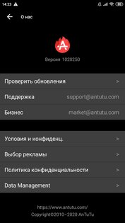 AITUTU Benchmark 3.0.6. Скриншот 3