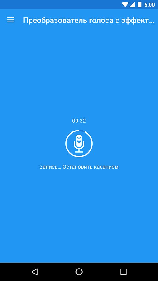 Voice changer with effects 3.9.3