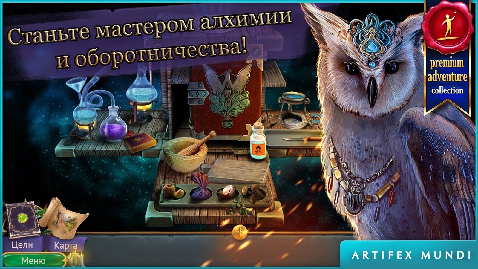 Скачать Королевский квест 2 2.6 для Android