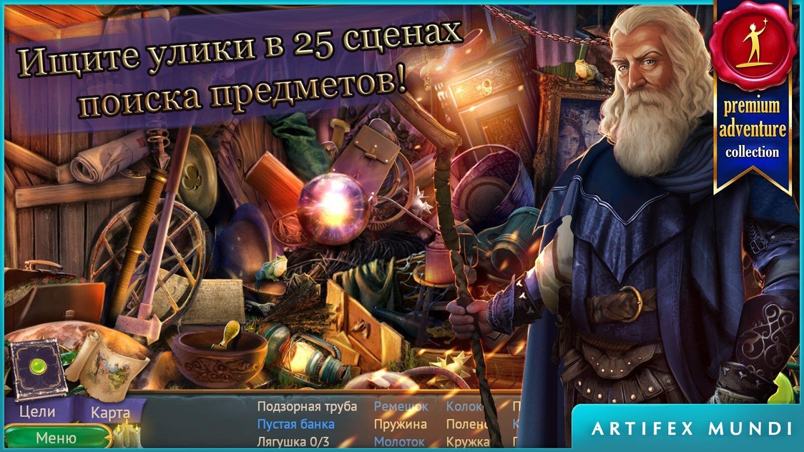 Скачать Королевский квест 2 2.6 для Android