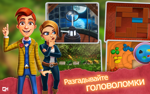 Mortimer Beckett and the Book of Gold 1.1.8. Скриншот 3