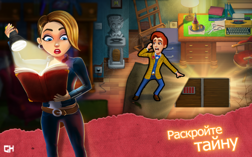 Mortimer Beckett and the Book of Gold 1.1.8. Скриншот 4