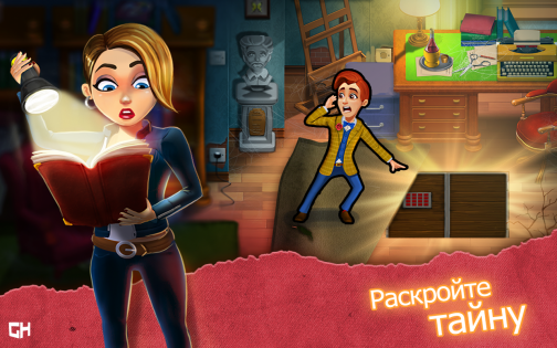 Mortimer Beckett and the Book of Gold 1.1.9. Скриншот 4