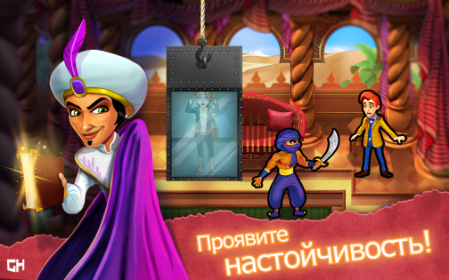 Mortimer Beckett and the Book of Gold 1.1.8. Скриншот 5