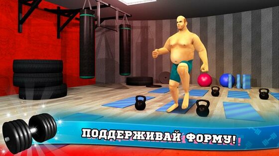 Фитнес Спортзал Бодибилдинг Качок 11.5. Скриншот 5