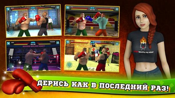 Фитнес Спортзал Бодибилдинг Качок 11.5. Скриншот 7