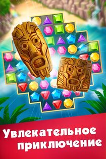 Jewels Planet 14.18.17. Скриншот 5