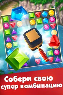 Jewels Planet 14.18.14. Скриншот 15
