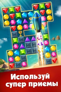 Jewels Planet 14.18.17. Скриншот 16