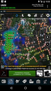 Resources – GPS MMO Game 2.4.3. Скриншот 2