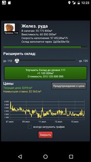 Resources – GPS MMO Game 2.1.1. Скриншот 3