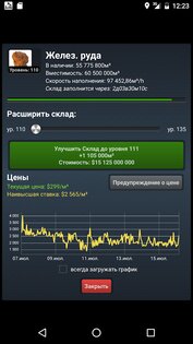 Resources – GPS MMO Game 2.4.3. Скриншот 3