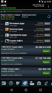 Resources – GPS MMO Game 2.4.3. Скриншот 4