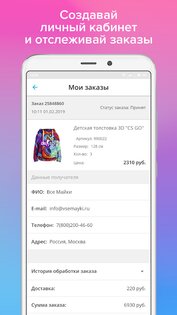 Vsemayki 4.37.32. Скриншот 5