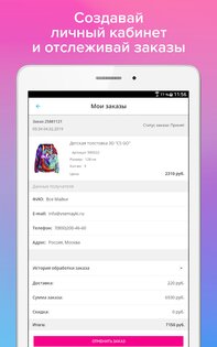 Vsemayki 4.37.32. Скриншот 10