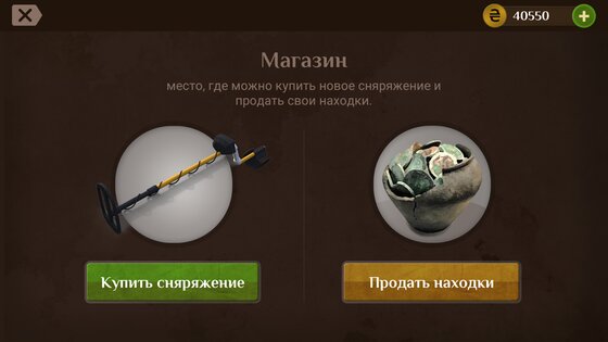 Кладоискатель 1.145. Скриншот 13