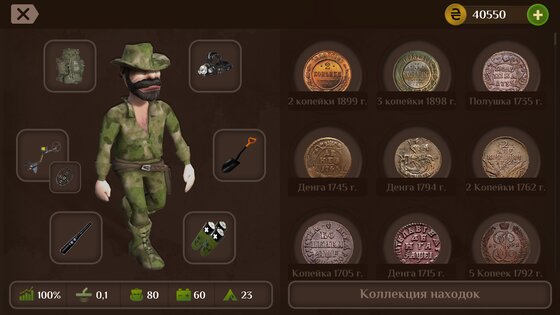 Кладоискатель 1.145. Скриншот 20