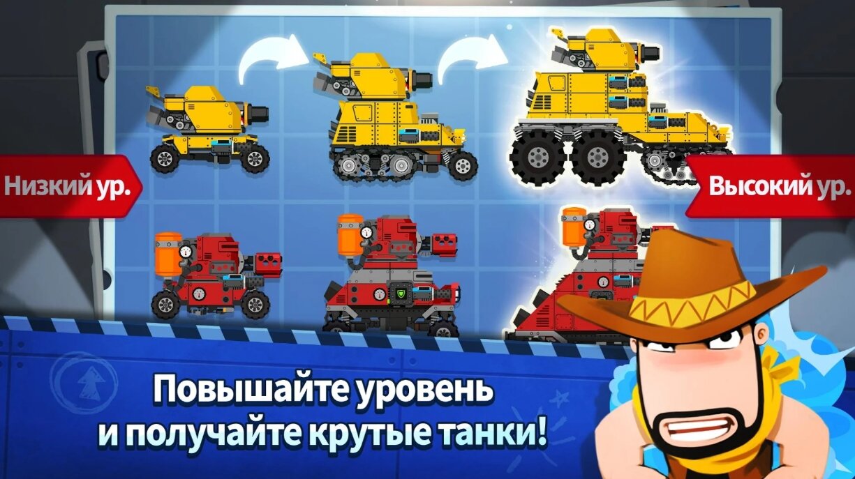 Скачать Super Tank Blitz 1.4.6 для Android