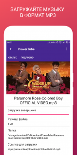 PowerTube 5.0.3. Скриншот 3