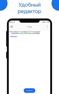 AppMark — Android IDE 1.3.5. Скриншот 2